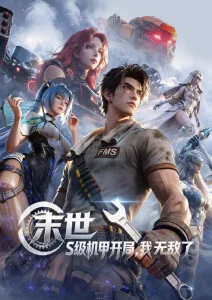 斗破苍穹 154